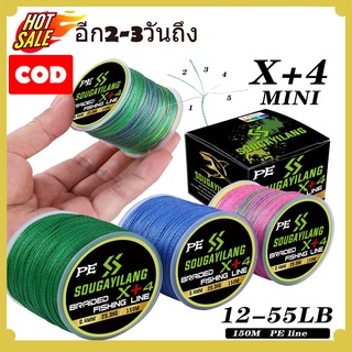 PEX + 4 PE ไฟเบอร์สายตกปลาถักเปีย 150M ความแรงของการขัดถูผู้นำสาย 12.3LB-55.8LB สายตกปลาที่แข็งแกร่งสายpeเอ็นตกปลาเอ็นตก