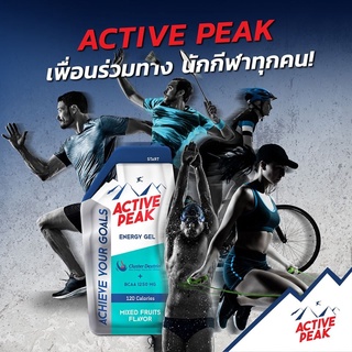 ACTIVE PEAK - เจลให้พลังงาน 120Cal. ตัวช่วยในการออกกำลังกาย