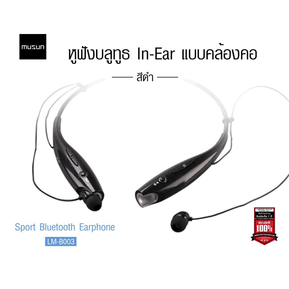 LAMYOO Sport Bluetooth earphone ➡️ รุ่น LM-B003 ⬅️