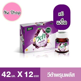 แบรนด์วีต้า ฟรุตแอคทีฟ พรุนสกัดเข้มข้น พลัสกรีนคอฟฟี่บีน 42 มล. x 12 ขวด x 6 แพค