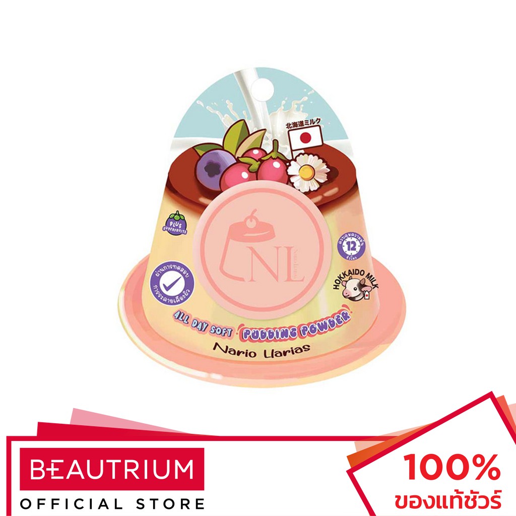 NARIO LLARIAS All Day Soft Pudding Powder แป้งฝุ่นสำหรับใบหน้า 5g