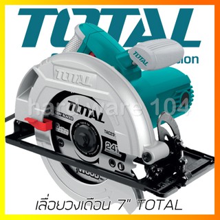 เลื่อยวงเดือน 7" TOTAL circular saw TS 1141856