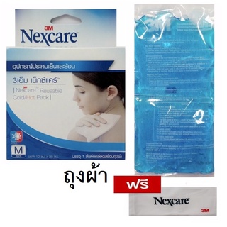3M Cold/Hot PACK size M ขนาด10 ซม.x 25 ซม. 1 ชิ้น เจลประคบร้อนประคบเย็น
