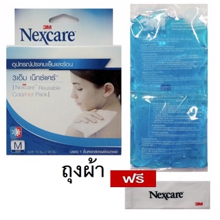 3M Cold/Hot PACK size M ขนาด10 ซม.x 25 ซม. 1 ชิ้น เจลประคบร้อนประคบเย็น