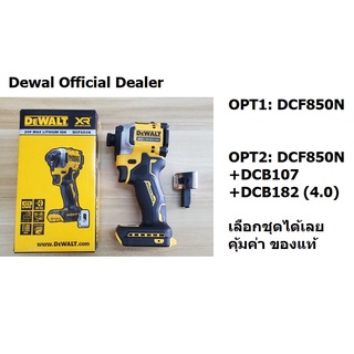 OK  DCF850N-B1 Dewalt ไขควงกระแทกไร้สาย ไร้แปรงถ่าน 20V Max Atomic **เครื่องเปล่า** ไม่รวมแบตเตอรี่ และ แท่นชาร์จ