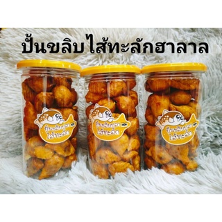 ปั้นขลิบไส้ทะลัก(ไส้ปลา)​