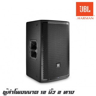 JBL PRX-812W ตู้ลำโพงขนาด 12 นิ้ว 2 ทางกำลังขับ 1,500 วัตต์ มีแอมป์ในตัว คลาส D มาพร้อม Wi-Fi สำหรับการคอนโทรลระยะไก