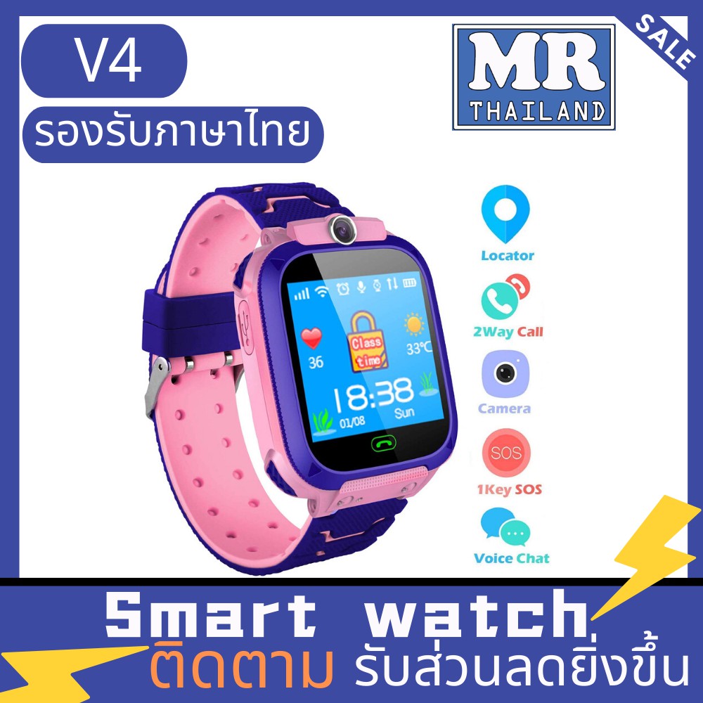 🌹V4🌹Q12🌹 Smart Watch นาฬิกาสมาทร์วอทร์ ไอโม่ กันเด็กหายที่กำลังฮิตที่สุด โทรเข้าโทออกได้ มีระบบ GPS อัฟเดทภาษาไทย