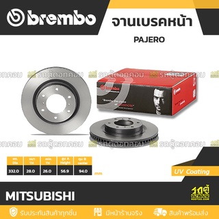 BREMBO จานเบรคหน้า MITSUBISHI : PAJERO / V80 V90 ปี06