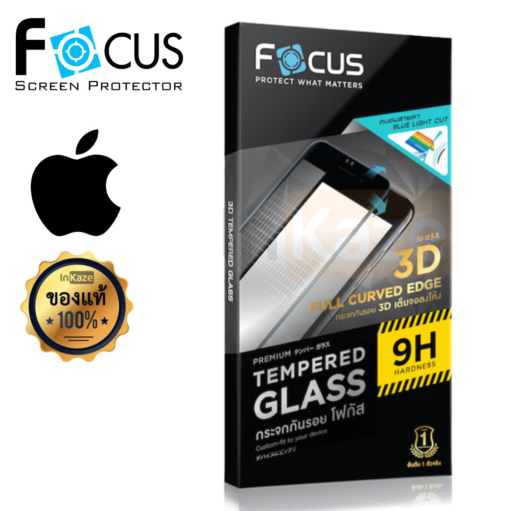 ฟิล์มกระจกถนอมสายตา เต็มจอลงโค้ง Focus iPhone XR/ XS Max/ X/7 Plus/ 8 Plus/ 7/ 8/ 6/ 6 Plus/ 6s/ 6S Plus #7
