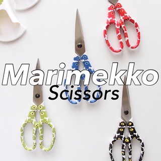 SIMPLY THING กรรไกร กรรไกรตัดกระดาษ กรรไกรตัดอาหาร ลาย Marimekko