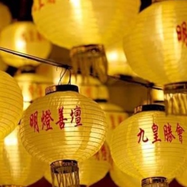 มาใหม่พร้อมส่ง โคมเจ เต็งลั้งเจ โคมเหลืองเจ โคมผ้าเจ ขนาด 10 12 14 16 นิ้ว 📌 ราคาขายต่อคู่ 🙏 ต้อนรับเทศกาลกินเจ - รูปที่ 2