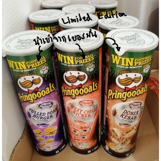 📌 🥔🥔🥔Pringles Limited Edition 🥔🥔🥔น้ำหนัก 180-200g    📍นำเข้าจากเยอรมัน🇩🇪🇩🇪🇩🇪