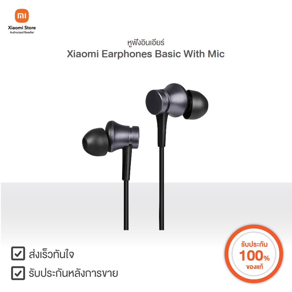 หูฟัง Mi Earphones Basic With Mic | Xiaomi Official Store