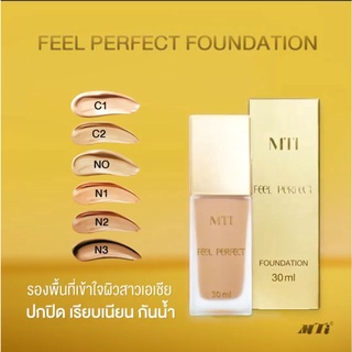 Mti feel perfect foundation ครีมรองพื้น รุ่นทอง mti 30 ml