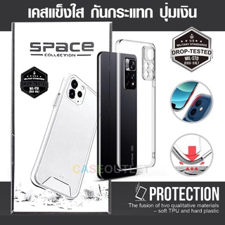 เคส Xiaomi Redmi Note11s Note11 4g | Mi11t | MI10T | Mi 10T pro เคสใส หลังแข็ง ขอบใส ยางใส space สเปช งานแท้ แพ็คกล่อง