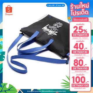 โค้ดDETMAY100ลด100.- Stussy 2Way Shoulder Bag (ส่งฟรีไม่ใช้โค้ด)