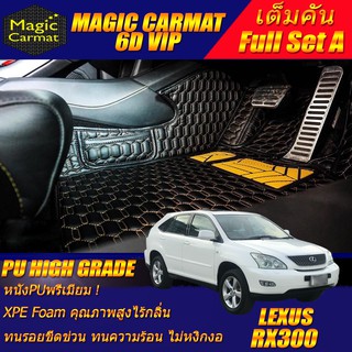 Lexus RX300 2003-2007 Full Set A (ชุดเต็มคันรวมถาดท้ายรถแบบ A) พรมรถยนต์ RX300 พรม6D VIP High Grade