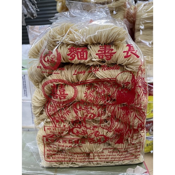 เส้นเมี่ยน หมีฮ่องกง 1 กก. รับประกันความใหม่