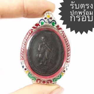 เหรียญหลวงปู่สรวง เสาร์ห้า รุ่นเทวดาเดินดิน วัดไพรพัฒนา จ.ศรีสะเกษ (เหรียญคมสวยได้ตามรูป ราคานี้พร้อมกรอบเงิน)