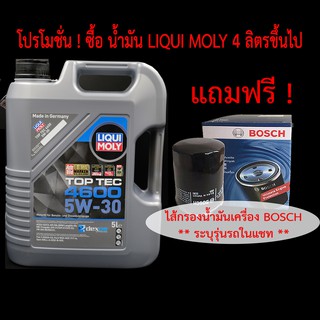 LIQUI MOLY น้ำมันเครื่อง TOP TEC 4600 ขนาด 5 ลิตร**