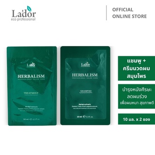 ลาดอร์ เฮอเบอลิซึ่ม แชมพู + ทรีทเมนต์ 10+10 มล. (1+1 ซอง) Lador™ Herbalism  Shampoo + Treatment 10+10 mL. (1+1 pc.)