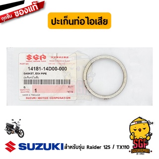 ปะเก็นท่อไอเสีย GASKET, EXHAUST PIPE แท้ Suzuki Raider 125 / TX110