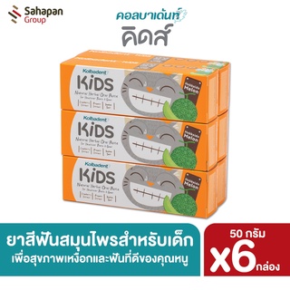 Kolbadent Kids ยาสีฟันสมุนไพรธรรมชาติสำหรับเด็ก คอลบาเด้นท์ คิดส์ กลิ่นฮอกไกโด เมล่อน (Hokkaido Melon) แพ็ค 6 หลอด