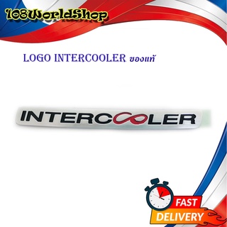 logo INTERCOOLER ติดกระจังหน้า Fortuner ของแท้ เทา 1ชิ้น toyota fortuner 4ประตู มีบริการเก็บเงินปลายทาง