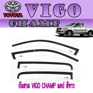 กันสาด//คิ้วกันสาด โตโยต้า วีโก้ แชมป์ Toyota VIGO CHAMP ตอนเดียว สีขาว