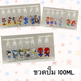 พร้อมส่ง ขวดปั๊ม ขนาด 100ml ลายการ์ตูน Duffy Mickey Snoopy