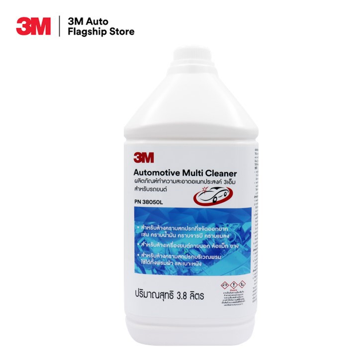 3M PN 38050L Automotive Multi Cleaner ผลิตภัณฑ์ทำความสะอาดอเนกประสงค์ ล้างคราบน้ำมัน คราบจารบี คราบแ