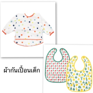 ผ้ากันเปื้อนเด็ก MATVRÅ มาทรัว ลายผลไม้/ผัก/เขียว/เหลือง เสื้อคลุมกันเปื้อนเด็ก KLADDIGคลัดดิก หลากสี อีเกีย อิเกีย ikea