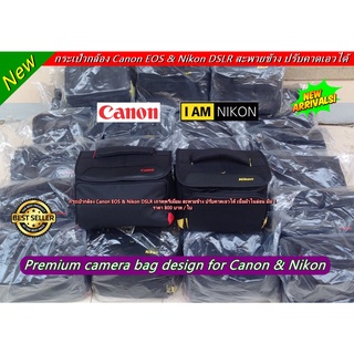 กระเป๋ากล้อง Canon Nikon กันกระแทกรอบด้านอย่างดี พร้อมสายสะพายข้างปรับระดับสั้น-ยาวได้