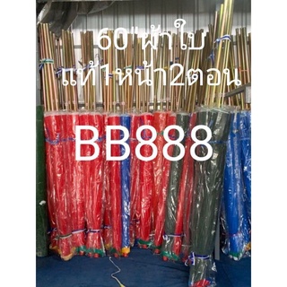 ร่มแม่ค้า60"  2ตอน​ ผ้าใบ1หน้า​  ด้าม​เหล็ก​ลวดสปริง