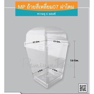 ถ้วยพลาสติกมูส no.07