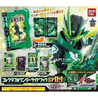 Kamen Rider Saber Collectable Wonder Ride Book GP04 Faiz Shinka Jinruishi (Gachapon) กาชาปองของใหม่ ยังไม่ประกอบ