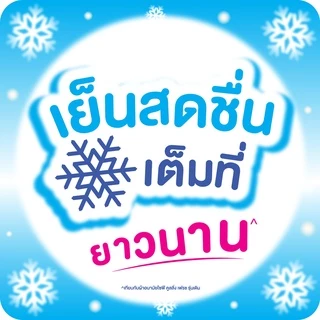 โซฟี คูลลิ่งเฟรช ผ้าอนามัย ซูเปอร์สลิม 0.1 มีปีก 25 ซม. 14 ชิ้น