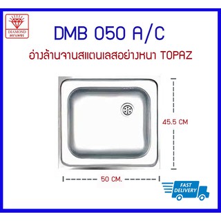 DMB 050 A/C ซิ้งค์ 1 หลุม รุ่น TOPAZ