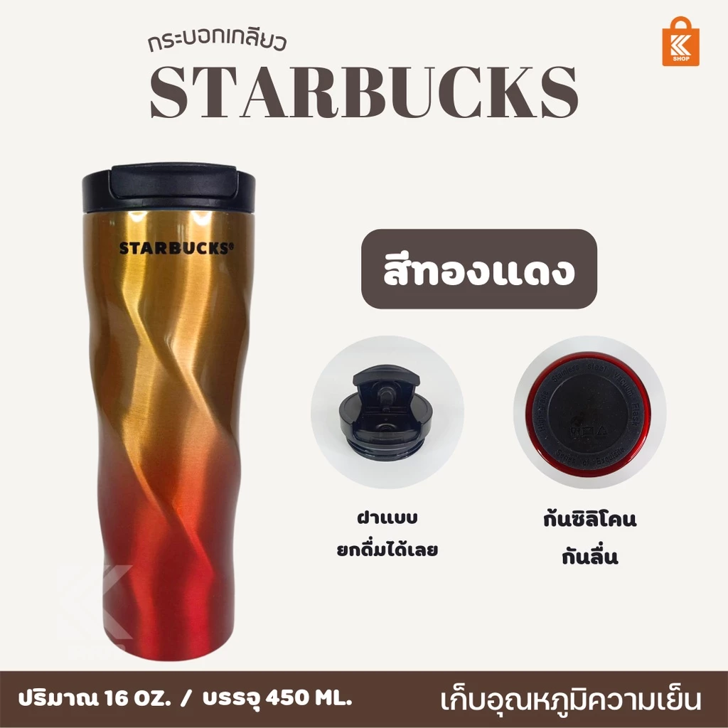 แก้วสตาร์บัคส์ Starbucks กระบอกเกลียว 16oz เก็บอุณหภูมิ thumbnail 8