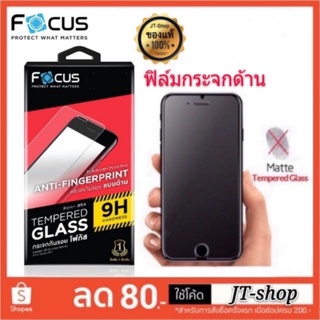 Focus ฟิล์มกระจก แบบ ด้าน สำหรับ IPhone 5/5S/5ES/6/6s/6plus/6s 7 8 plus mini 12 Pro Max SE 2020 X/XR/XS Max 11 Pro Max