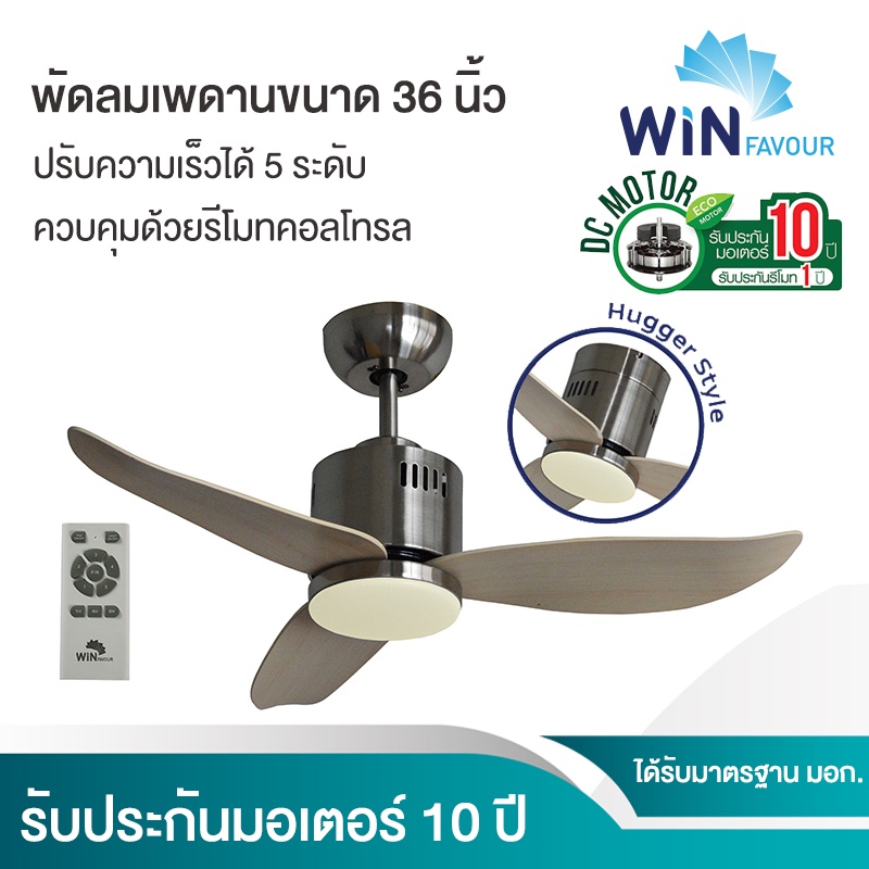 ถูกที่สุด พัดลมเพดาน DC มอเตอร์ รุ่น DC38(สีนิเกิ้ลปัดเงา) พร้อมรีโมท ขนาด 36 นิ้ว ของใหม่