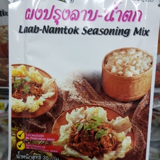 5 ซอง ผงลาบน้ำตก lobo laab namtok seasoning mix