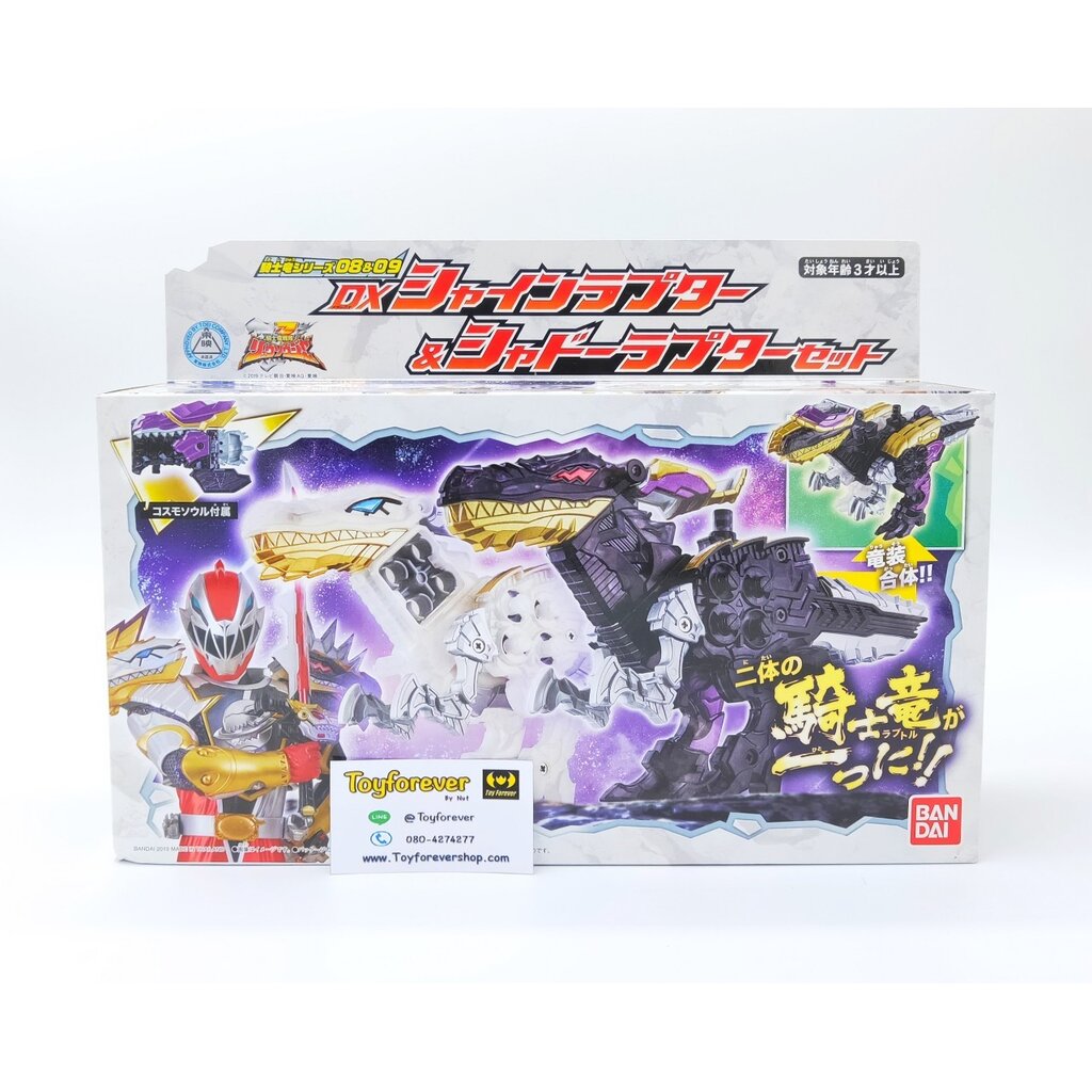 หุ่นริวโซลเจอร์ แรพเตอร์ DX Ryusoulger Shine Raptor & Shadow Raptor Set ...