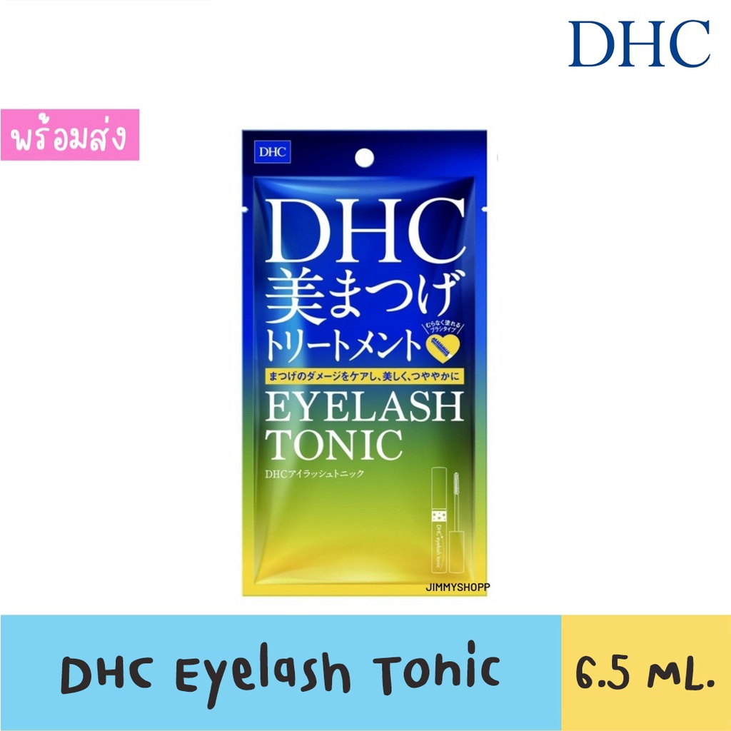 พร้อมส่ง DHC Eyelash Tonic 6.5ml มาสคาร่าแบบใสบำรุงขนตา