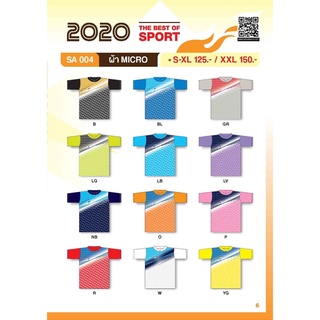 เสื้อกีฬาคอกลม พิมพ์ลาย Sport DaY (SA 004) ผ้า MICRO ราคาถูก