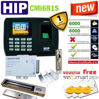 HIP CMi681S เครื่องทาบบัตรคีย์การ์ดเปิดประตู พร้อมกลอน