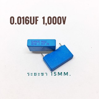 ((ชุด 10ตัว)) 0.016uF 1,000V (16nF) (163) / ตัวเก็บประจุ / อิเล็กทรอไลท์ / คาปาซิเตอร์ / Capacitor