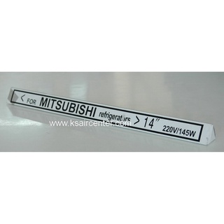 ฮีทเตอร์ตู้เย็น หลอดแก้ว MITSUBISHI (เทียบเท่า)