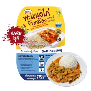 ข้าวกล้องหอมมะลิผสมบุกพะแนงไก่ ข้าวกล้องหอมมะลิผสมบุกพะแนงไก่หม้อร้อน อุ่นร้อนในตัว 275 กรัม unitedmart